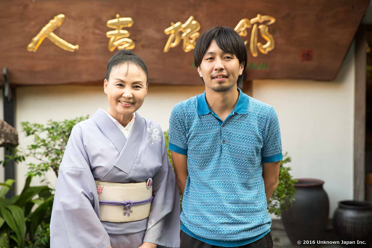 旅館の庭で女将の堀尾里美さんと撮影