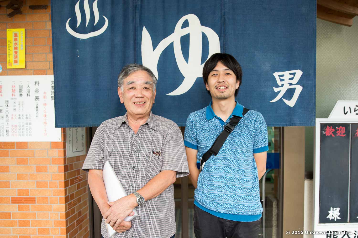 熊入温泉共親会会長の中原進さんと入口で撮影