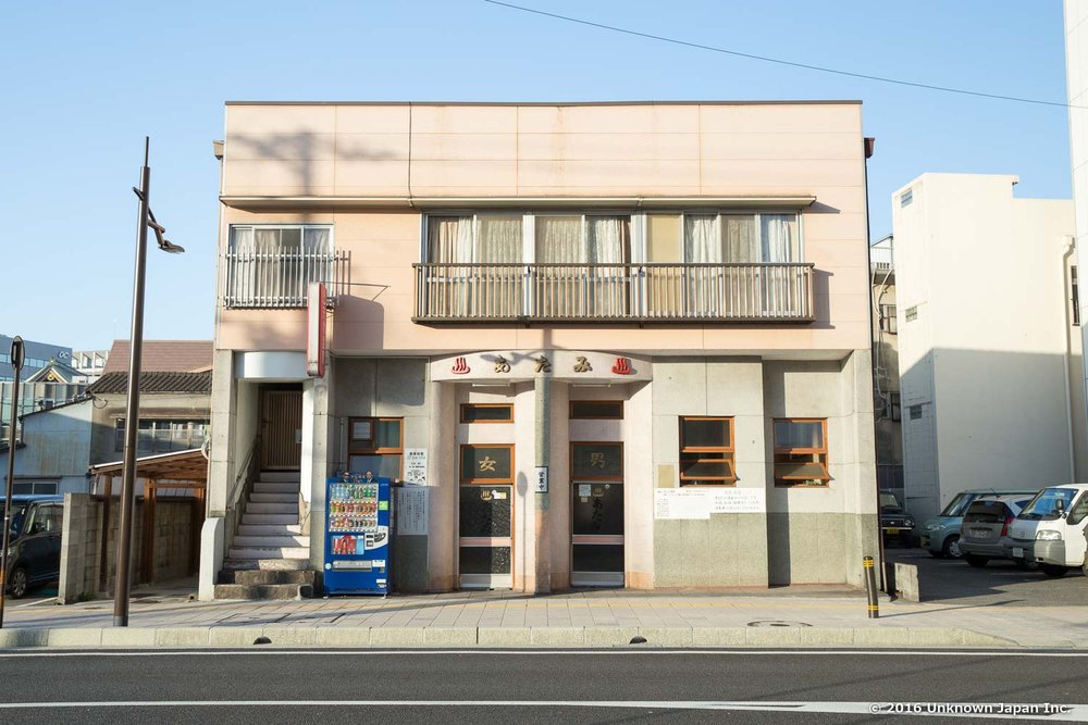 あたみ温泉 知られざる地元の名泉