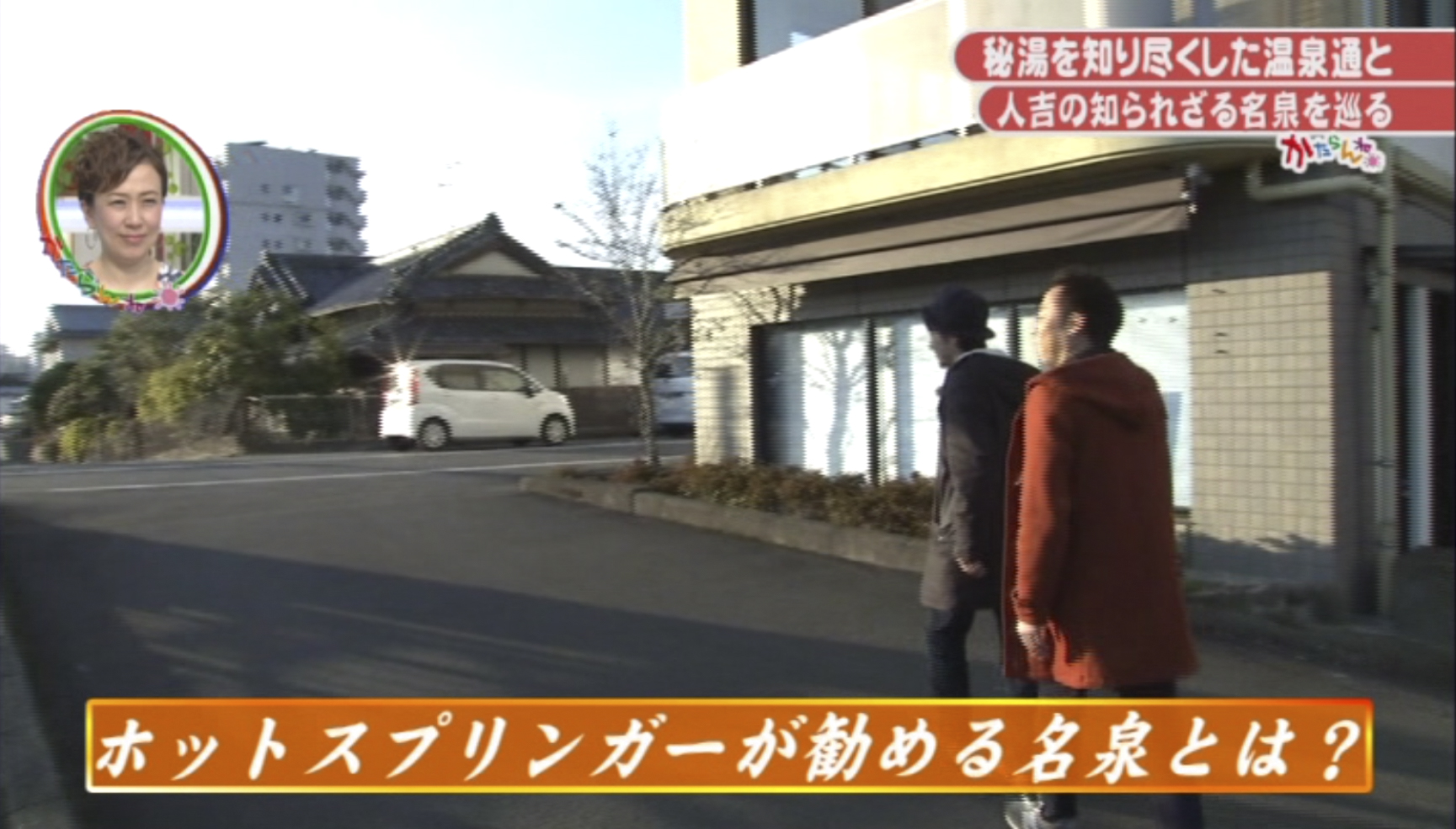 TKUテレビ熊本、温泉通として人吉温泉の魅力を紹介