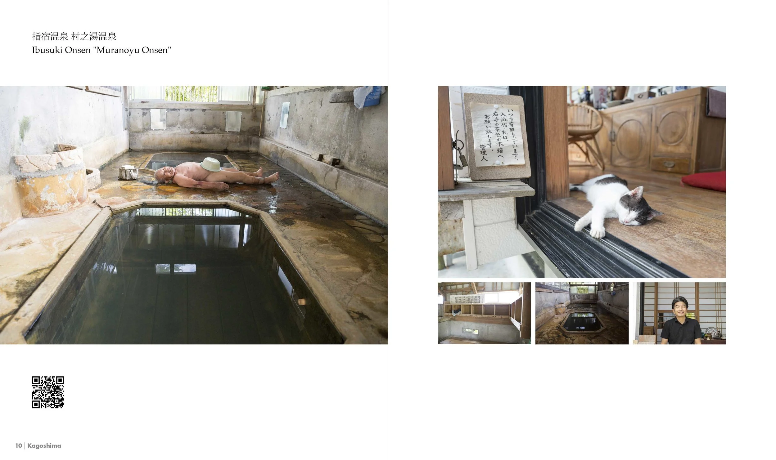THE ONSEN CATALOGUE プロジェクト #3