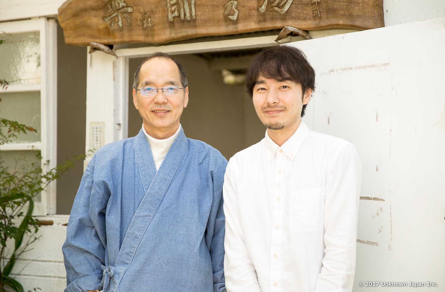 住職の芹川和教さんと薬師湯の前で撮影