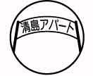 別府八湯温泉道でも使用可能