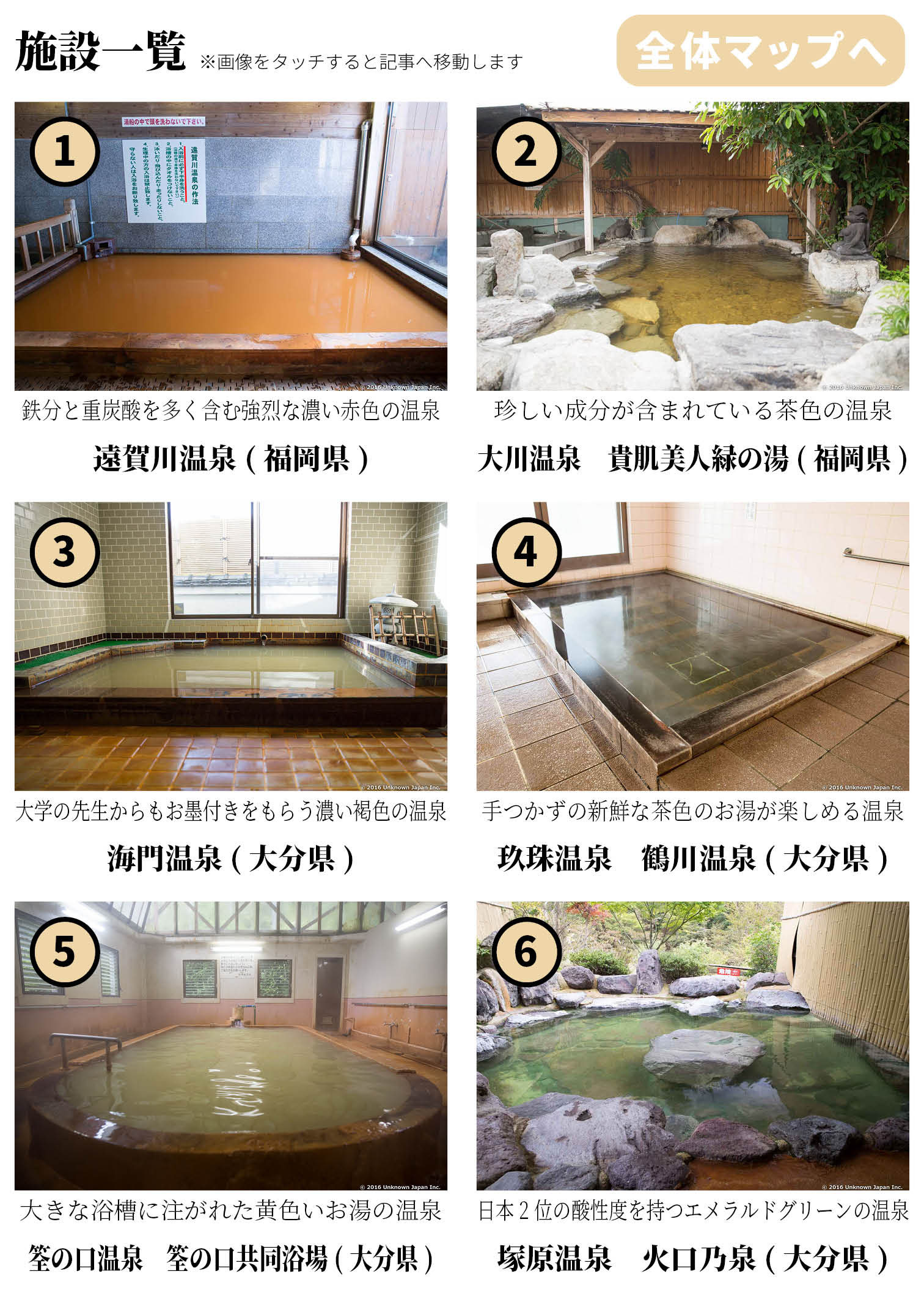 電子書籍「テーマでめぐる九州の温泉 004_いろんな色が付いた 電子書籍「テーマでめぐる九州の温泉 004_いろんな色が付いた