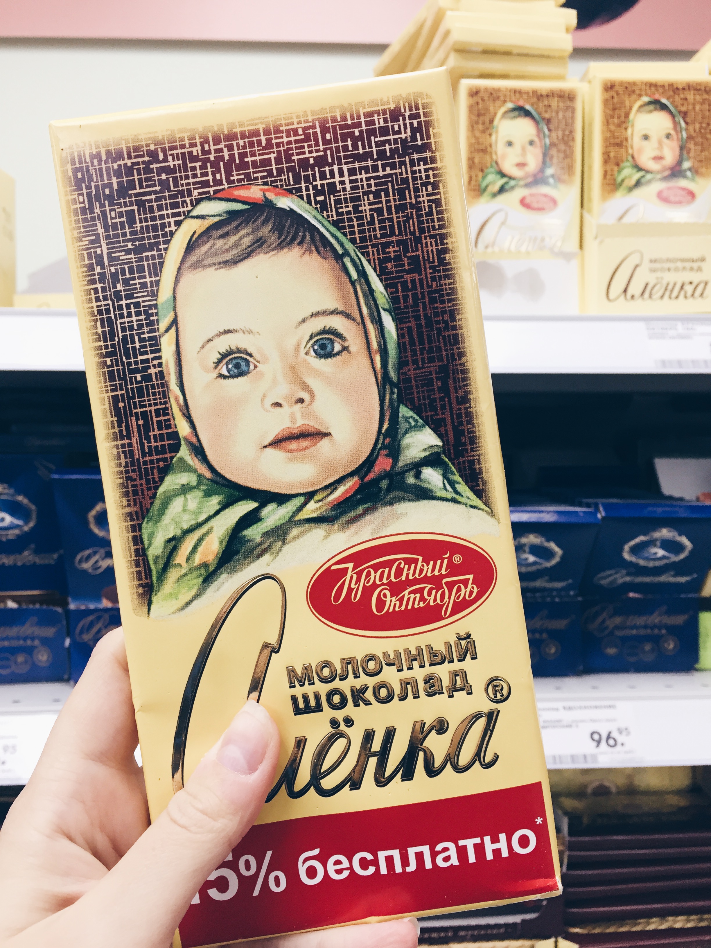 My favorite Russian milk chocolate.