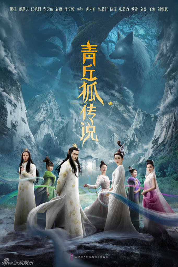 Legend_of_Nine_Tails_Fox_official_poster.jpg