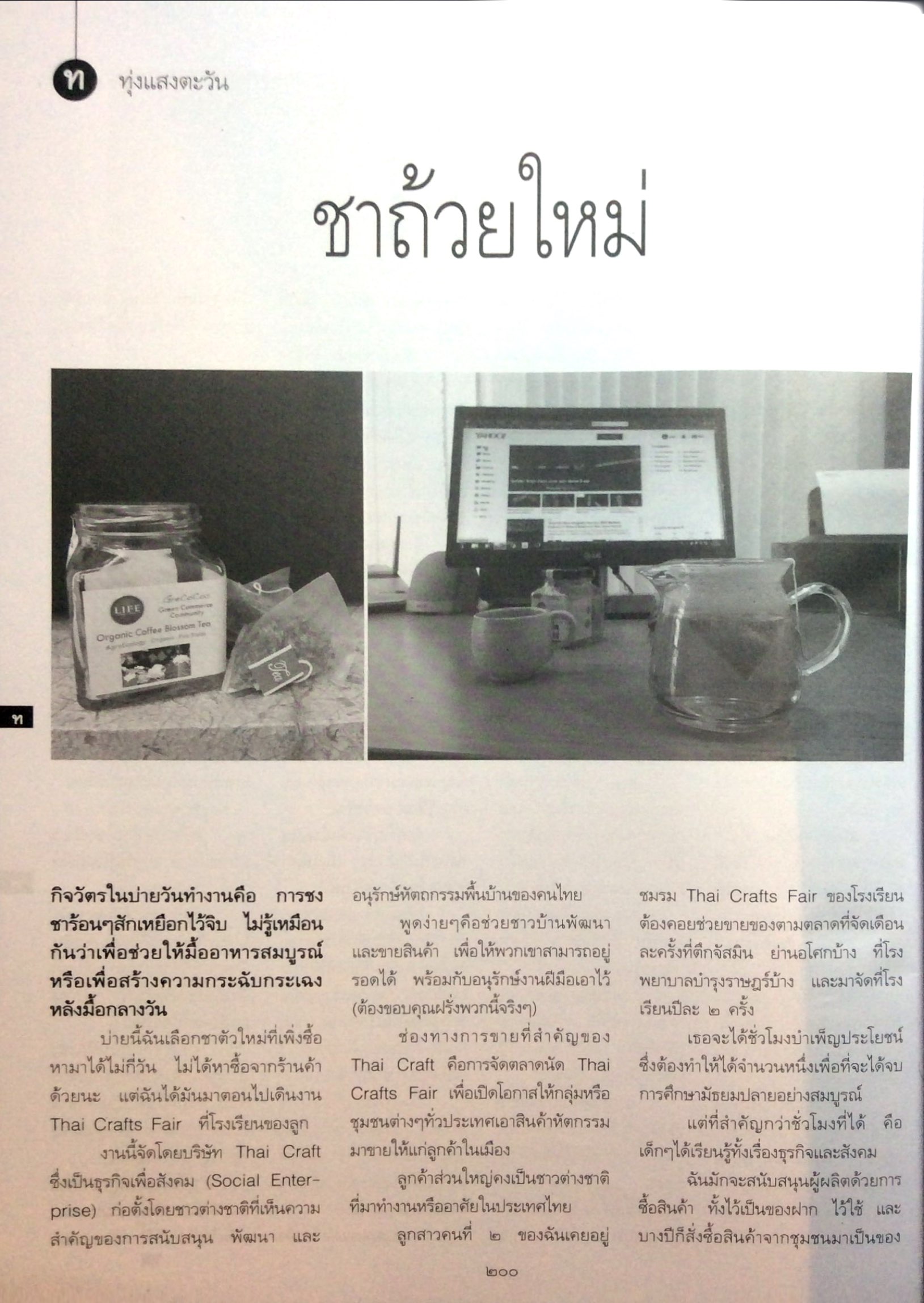 Afma ploygampet magazine page 1.jpg