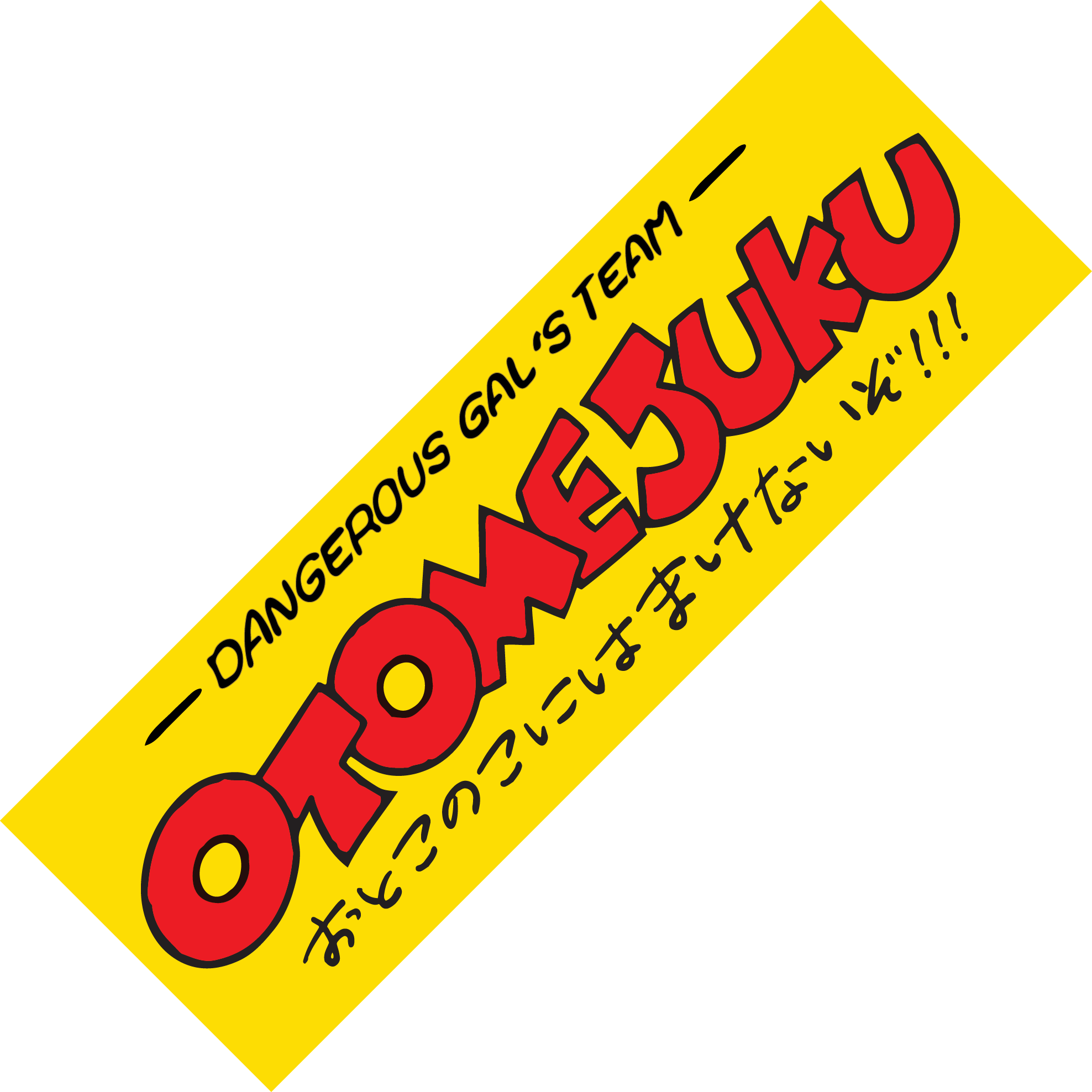 Otomejuku