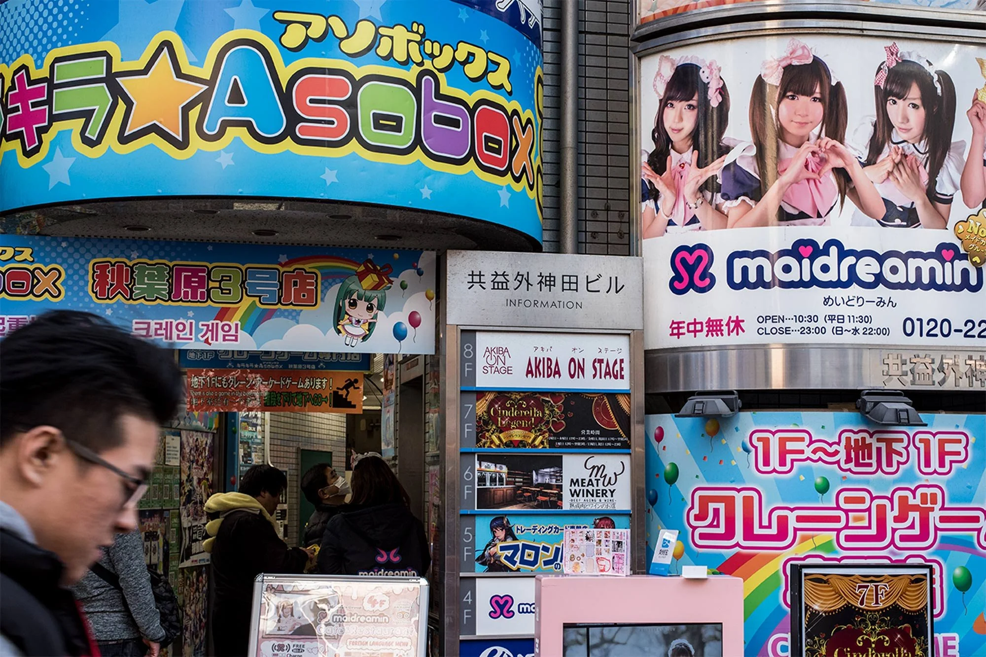 WEB_TOKYO_AkihabaraMaids_LGP_1177.jpg