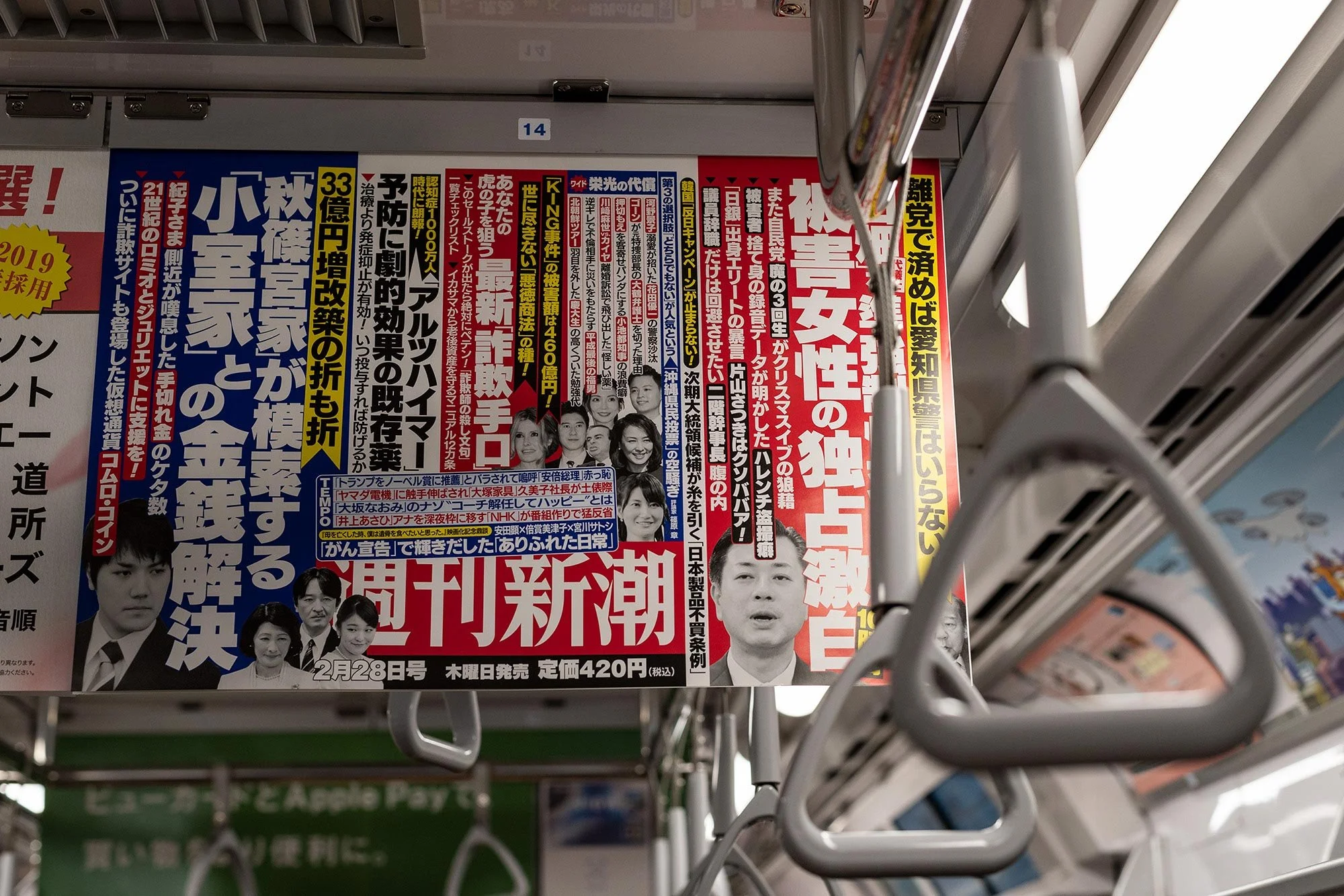 WEB_TOKYO_Subway_LGP_0986.jpg