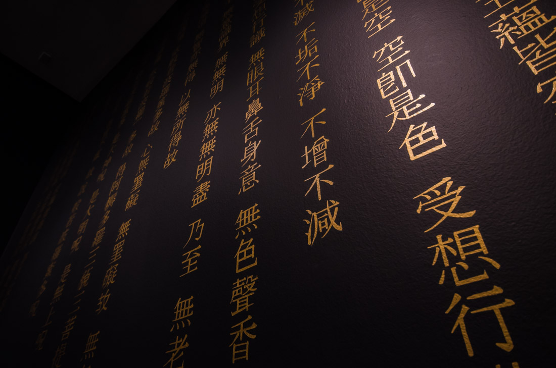 Mystic Blue Signs and the Heart Sutra Wall