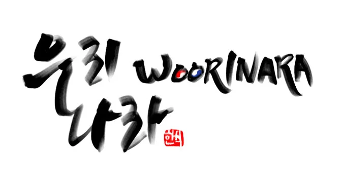 Woorinara Korean restaurant 