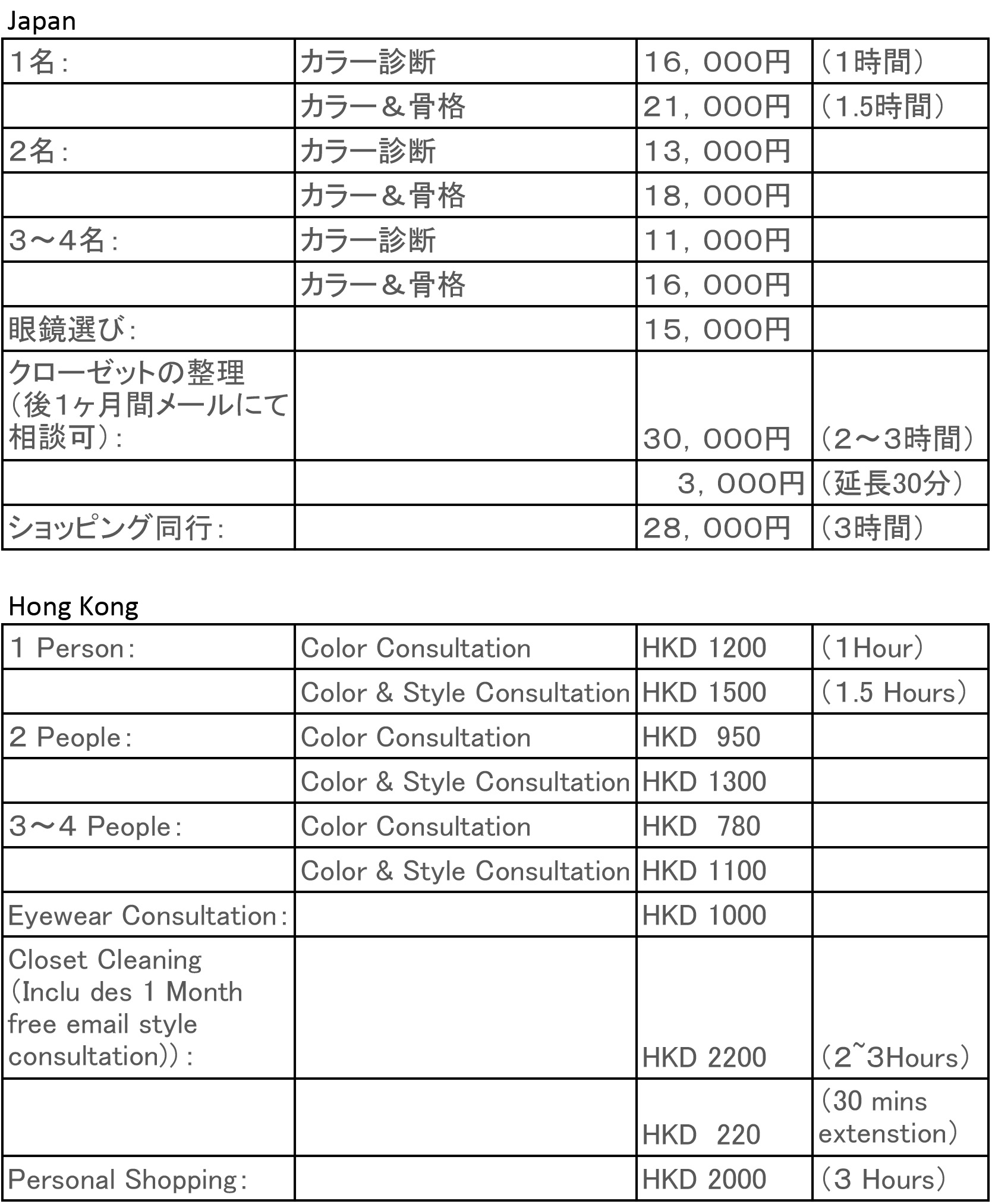 料金表.jpg