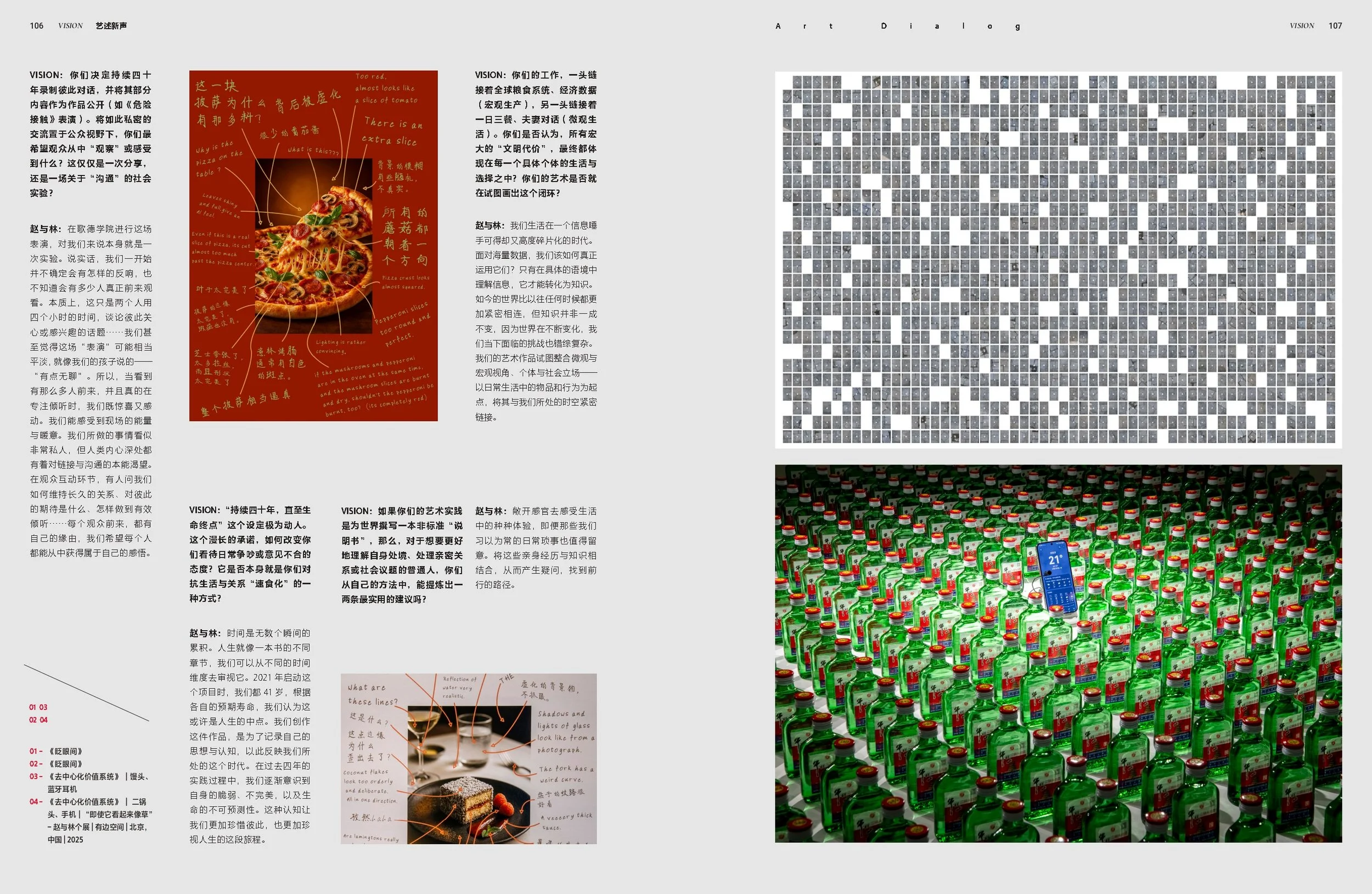 20260301_VISION艺述新声_赵与林_page-0005.jpg
