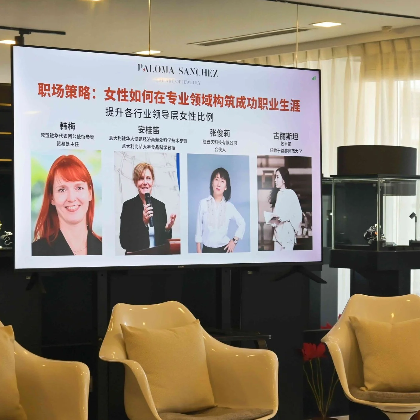 International Women’s Day Special Forum - March 2025