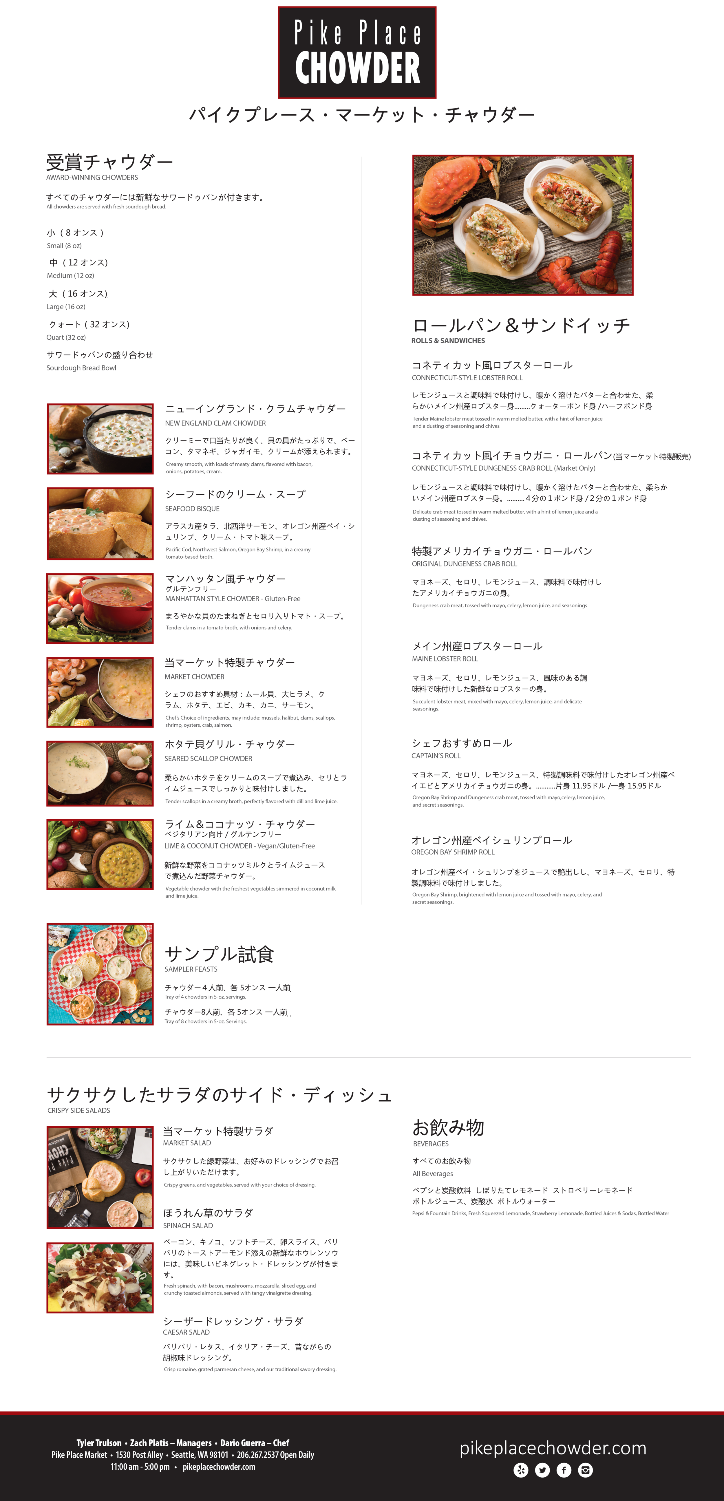 PPC Japanese web menu_no prices.png