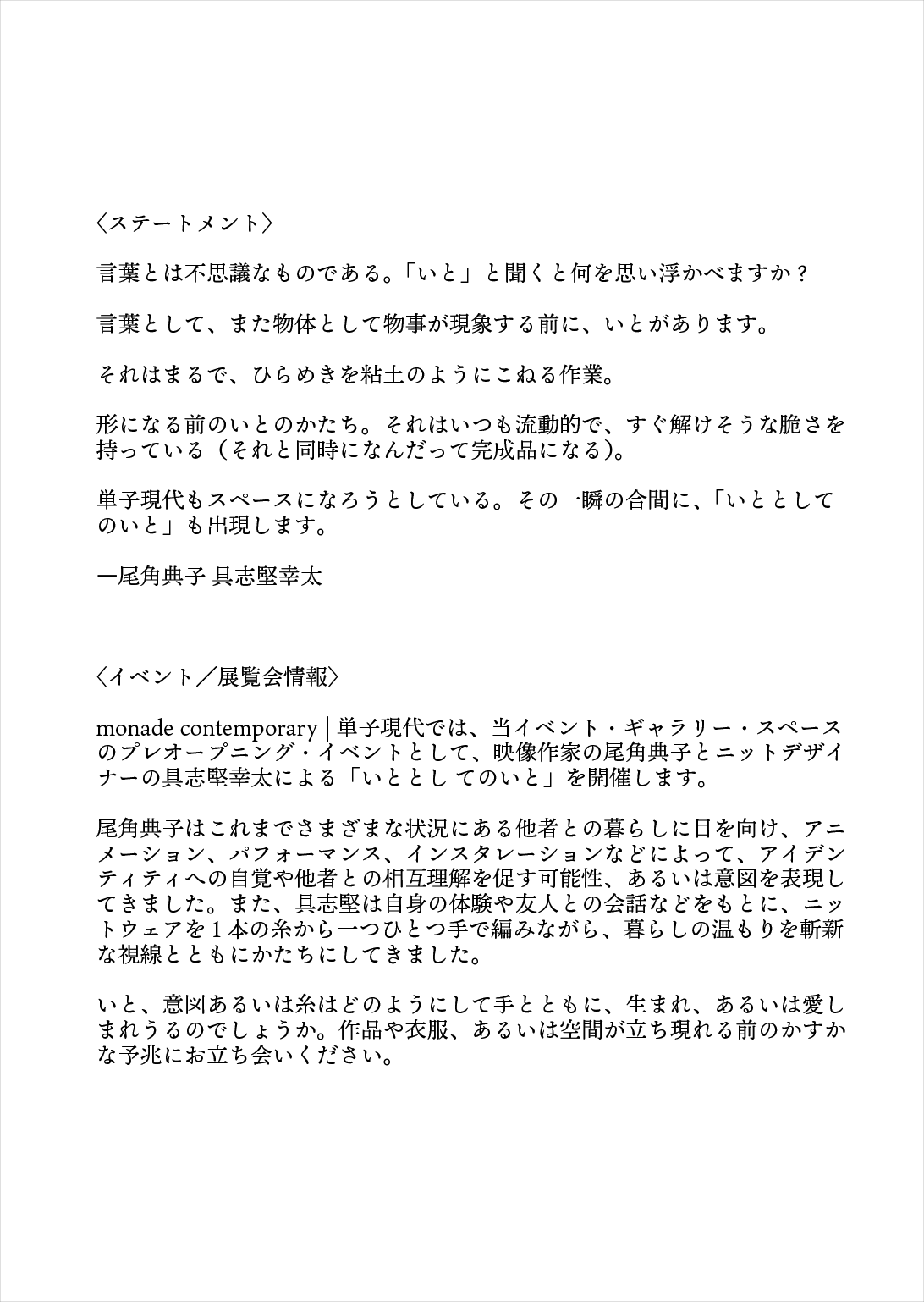 スクリーンショット 2026-06-12 21.04.37.png