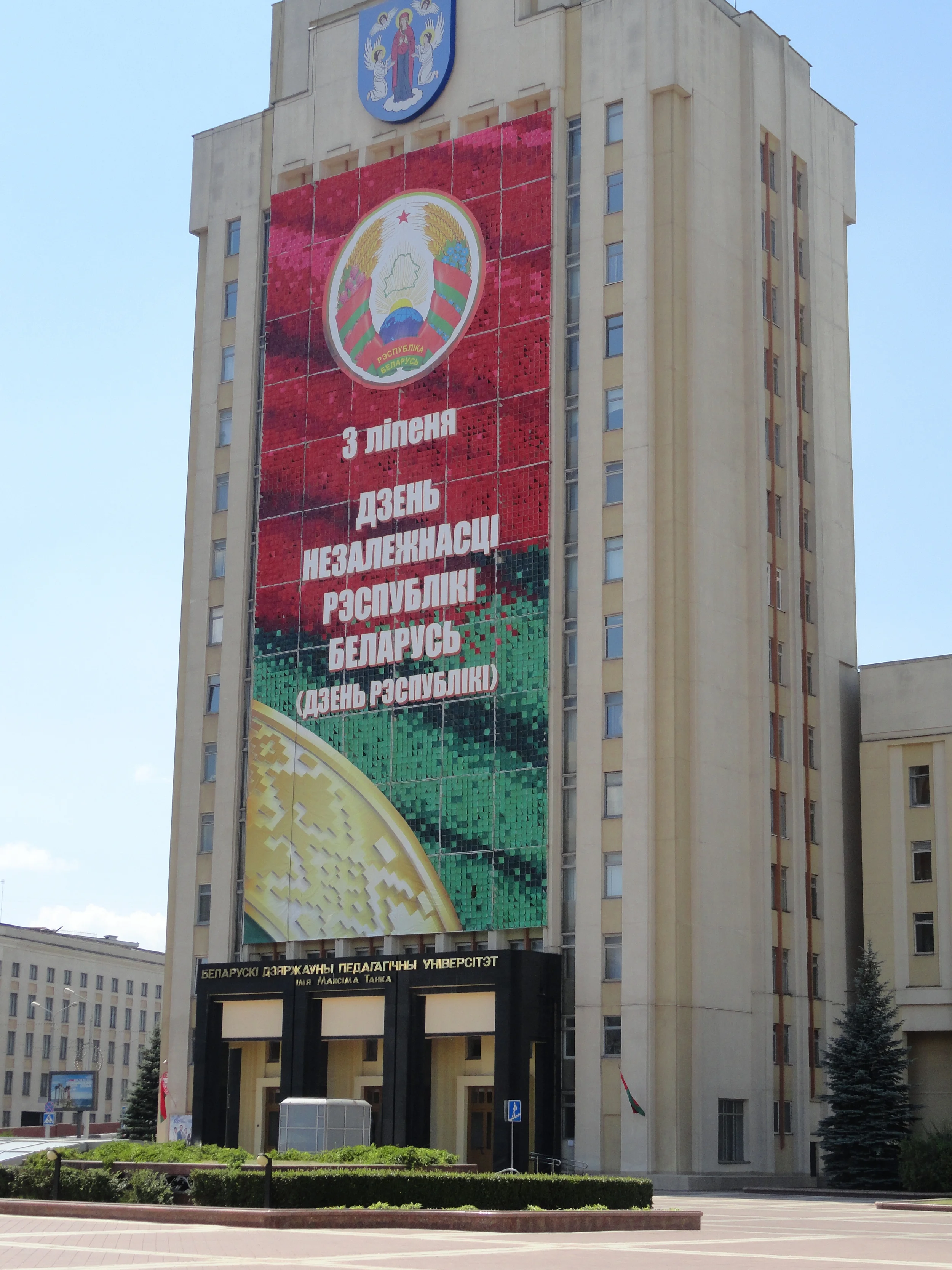 The university where our guide, Katya, studied.