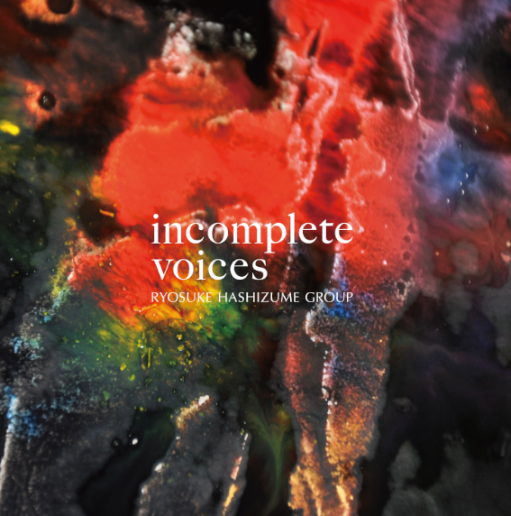 incomplete voices / 橋爪亮督グループ