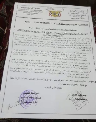Official document from Mr. Ghazi and Taiz Zoo in address to Kim-Michelle Broderick and her lawyer.