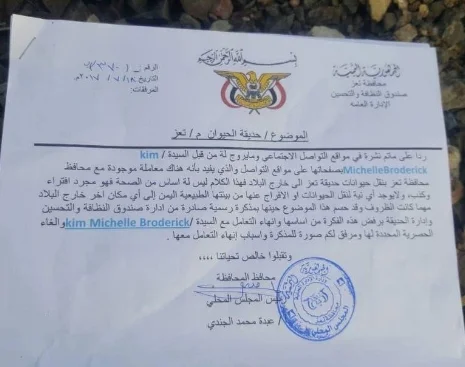 Another note from the Taiz Governance and Governor Addressing Kim and pleading to refer to the above government document.