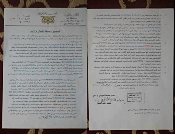 The Taiz governance document signed, dated, and stamped by the Taiz governor, Mr. AlJanadi and supported by the entire governance of Taiz. (Click to enlarge)