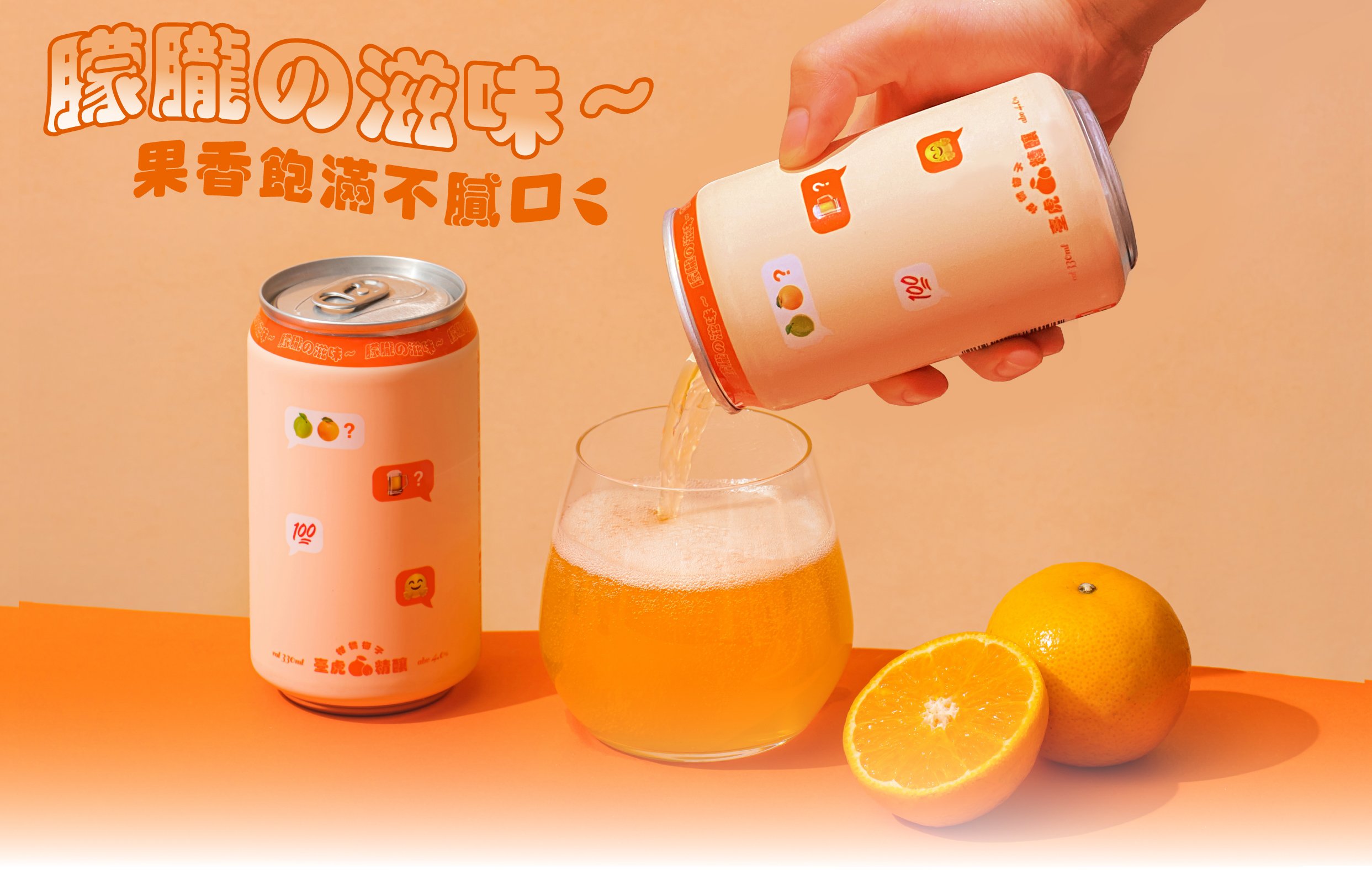 柑橘page-01.jpg