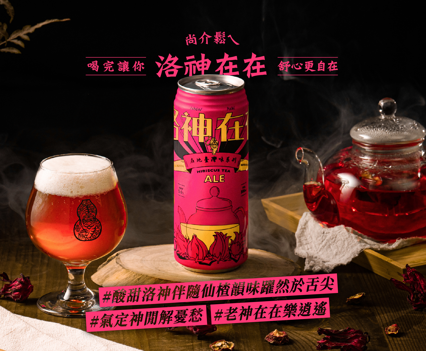 在地系列_洛神在在格式_騷包仙草-形象.png
