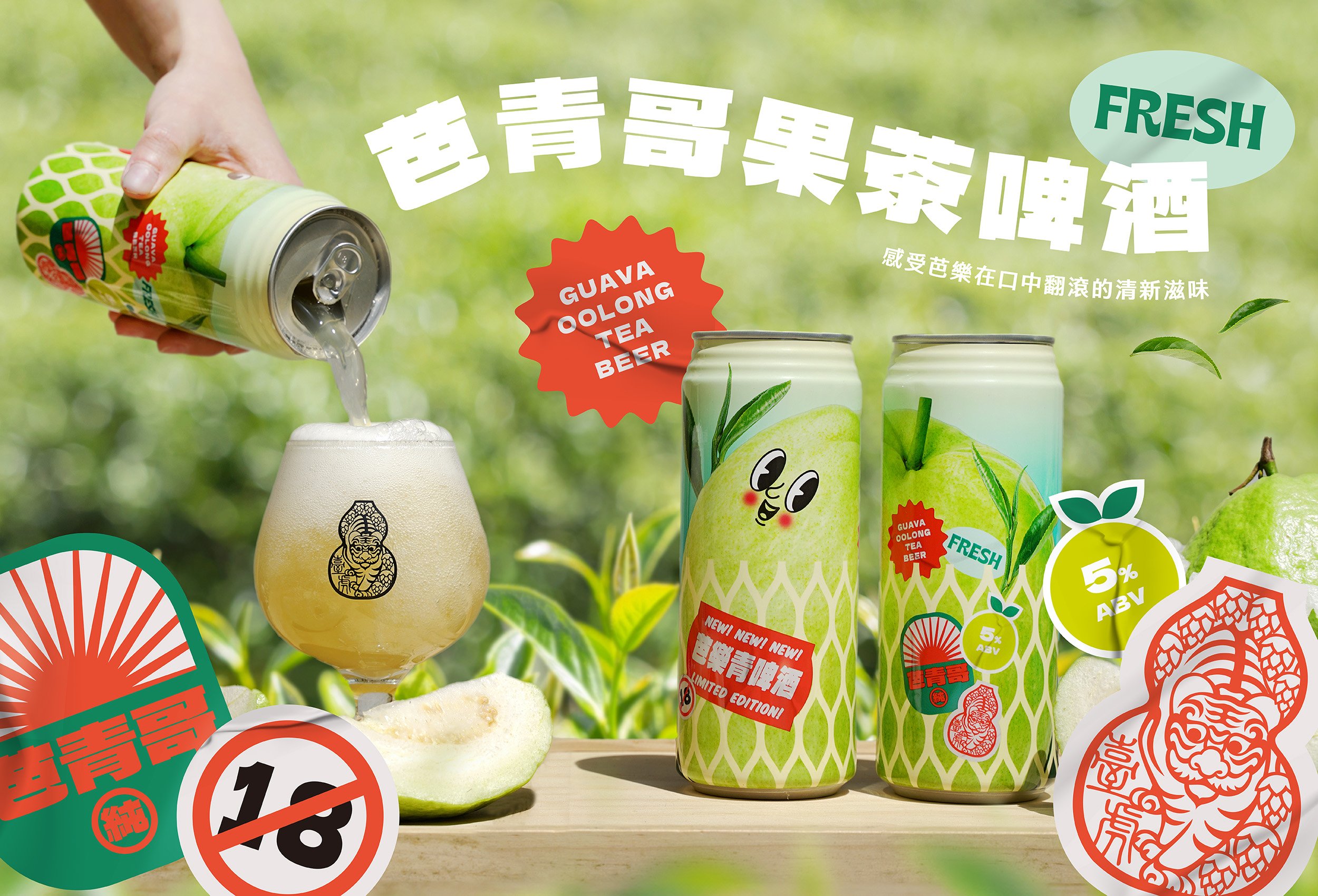 芭青哥果茶啤酒landing page-01.jpg