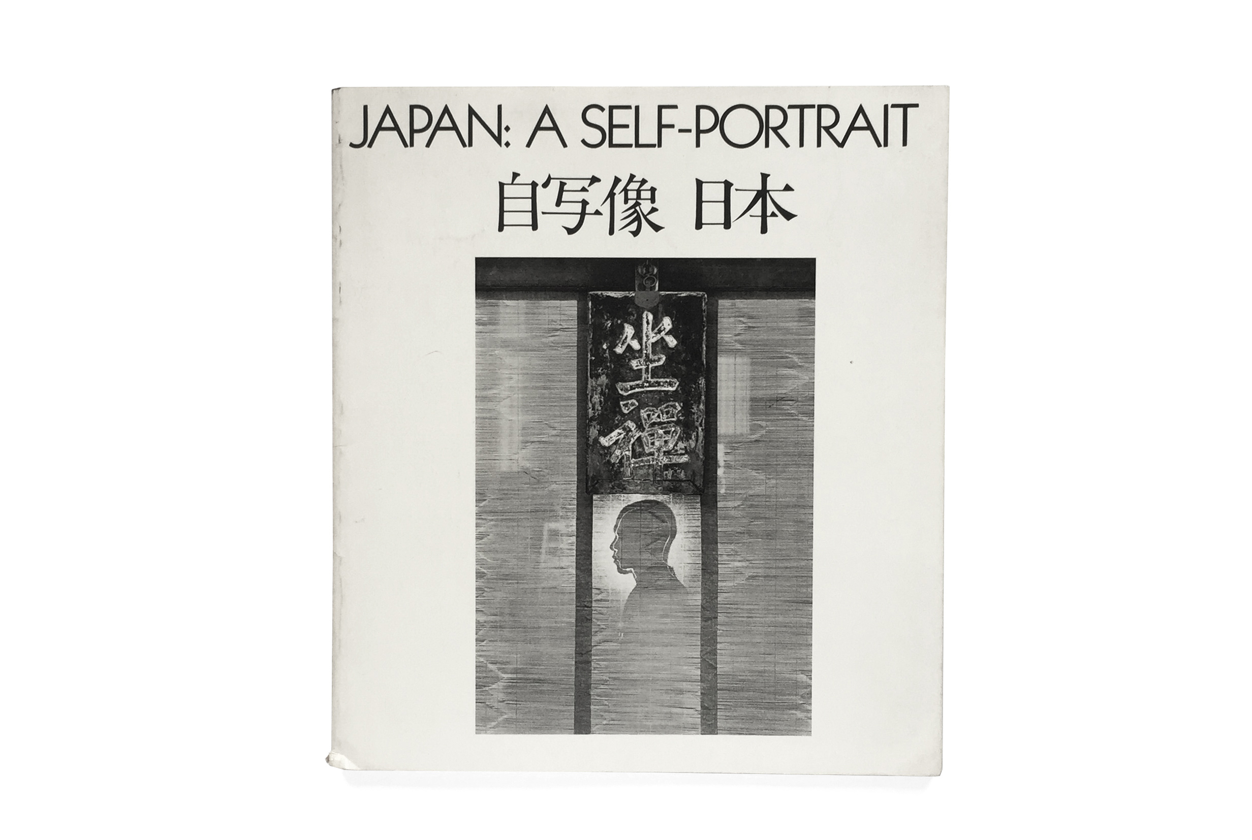 japanselfportrait1.jpg