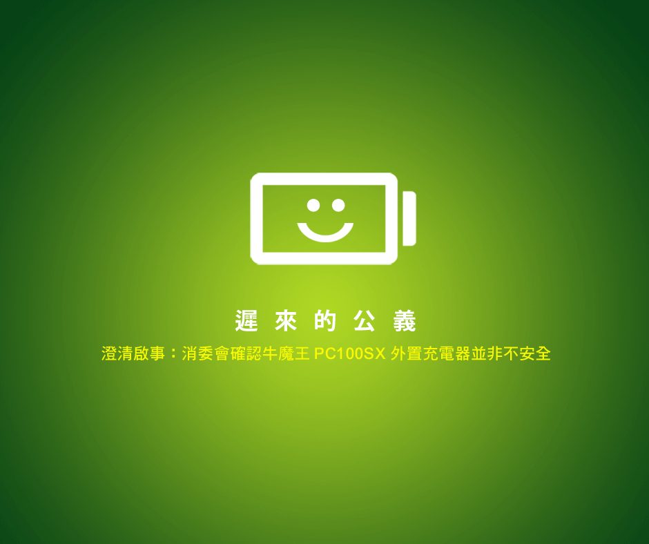 FB_Green_Battery.gif
