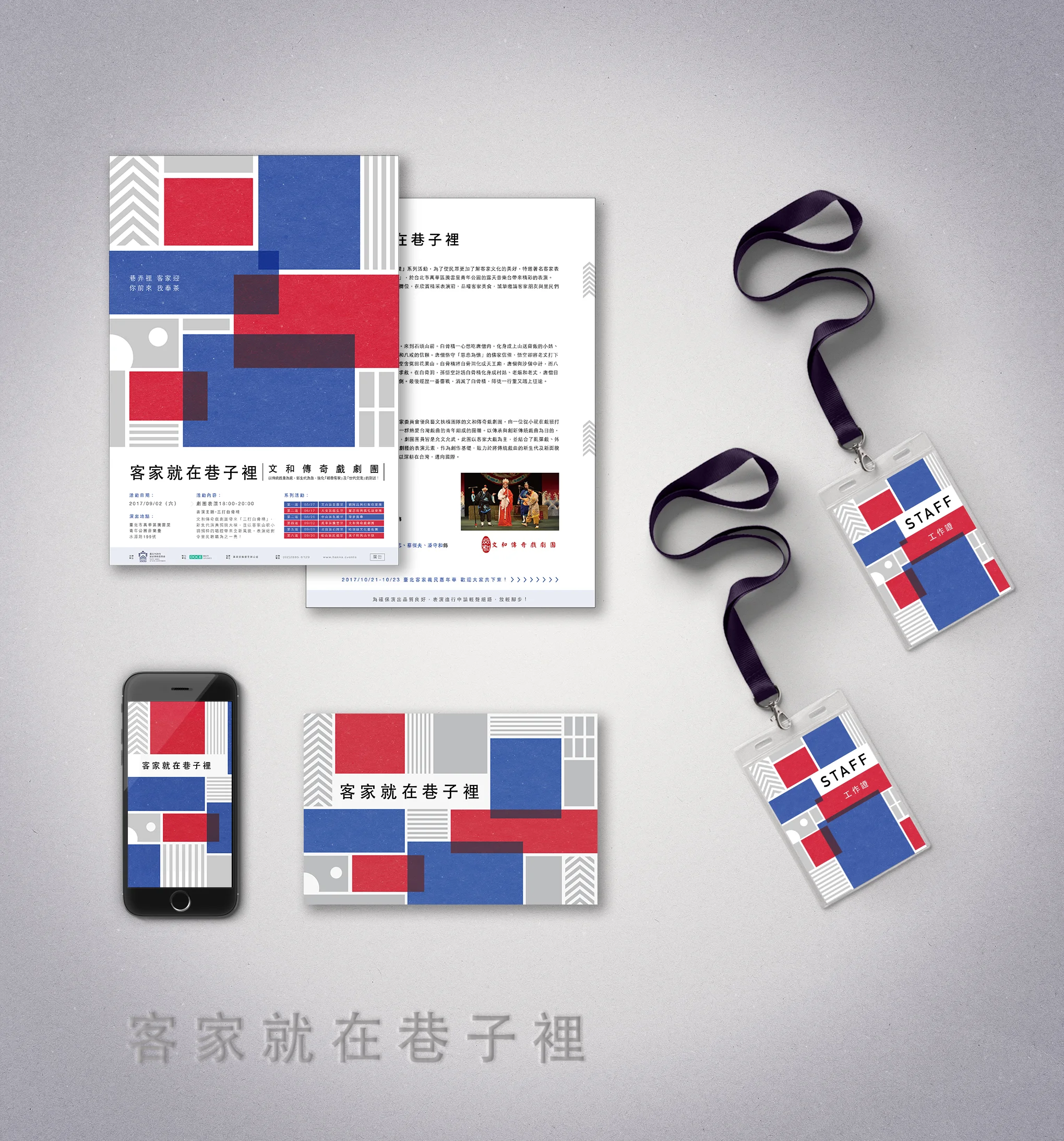 台南美食節_mockup.jpg