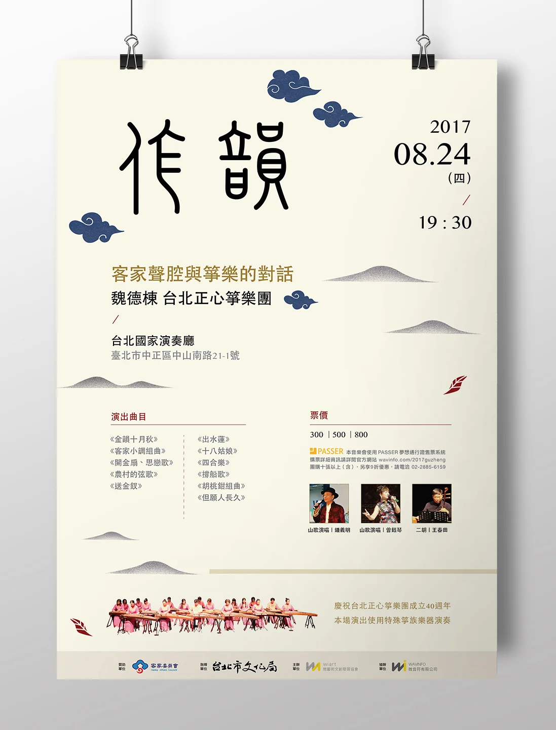 海報合成示意圖.jpg