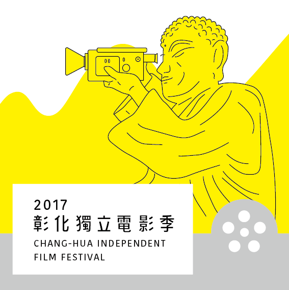 2017嘉義影展_方@2x.png