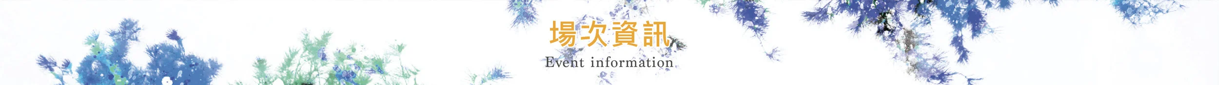 sheng header-04.jpg