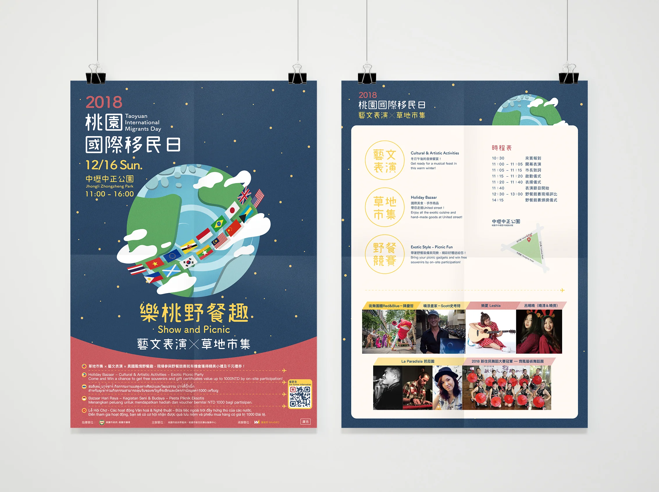移民日0.jpg