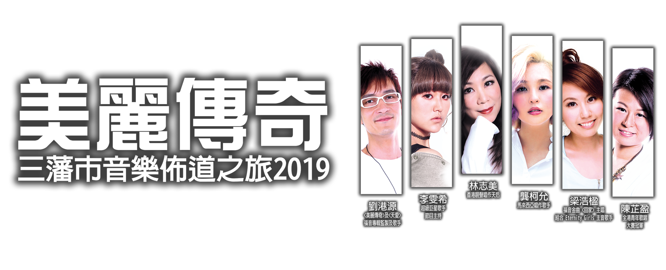Horizontal Banner (no Background).png