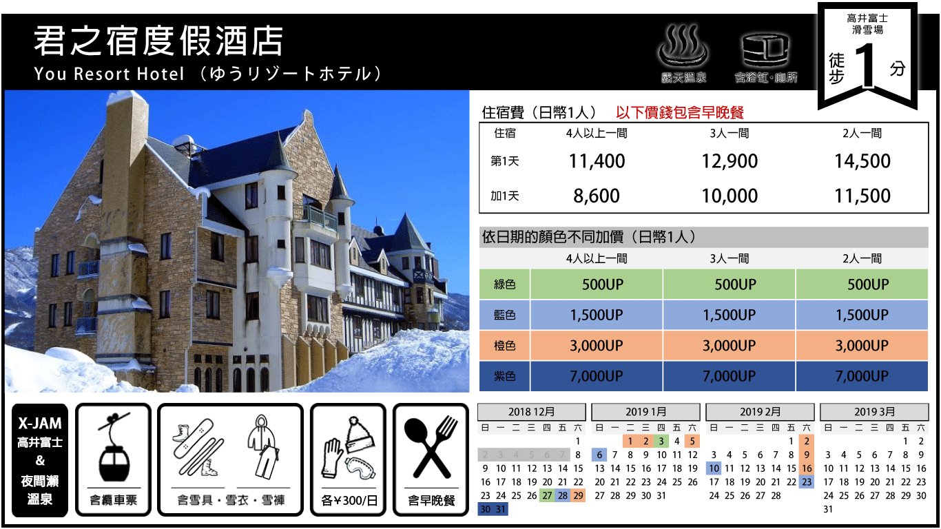 君之宿度假酒店.png