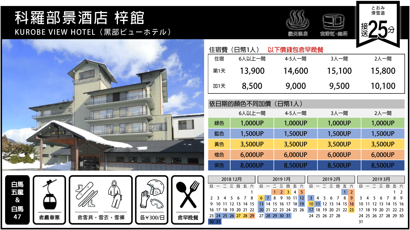科羅部景酒店 梓館.png