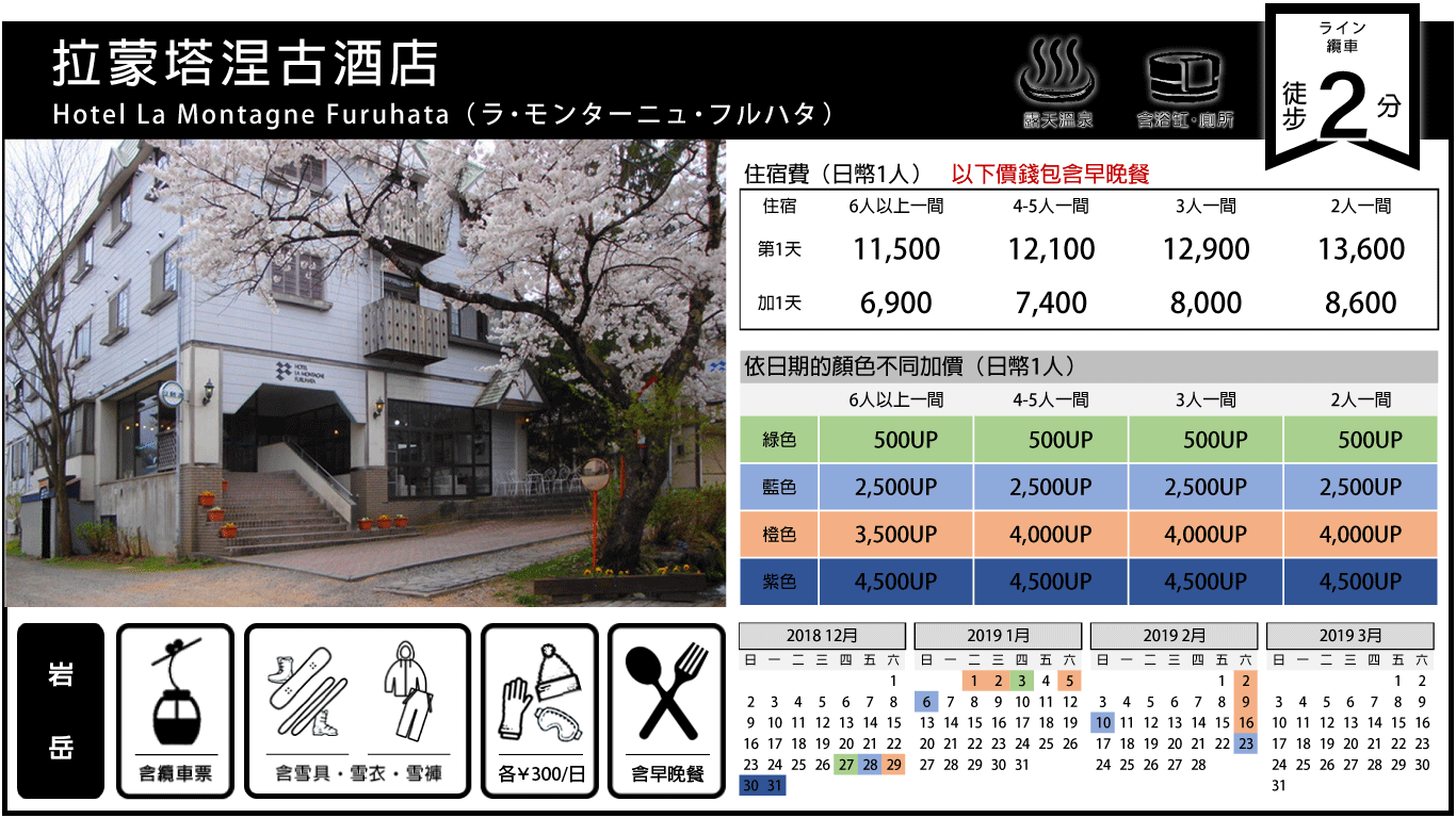拉蒙塔涅古酒店.png