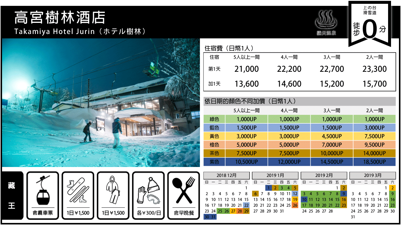 高宮樹林酒店.png