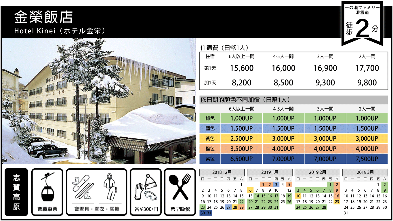 金榮飯店.png