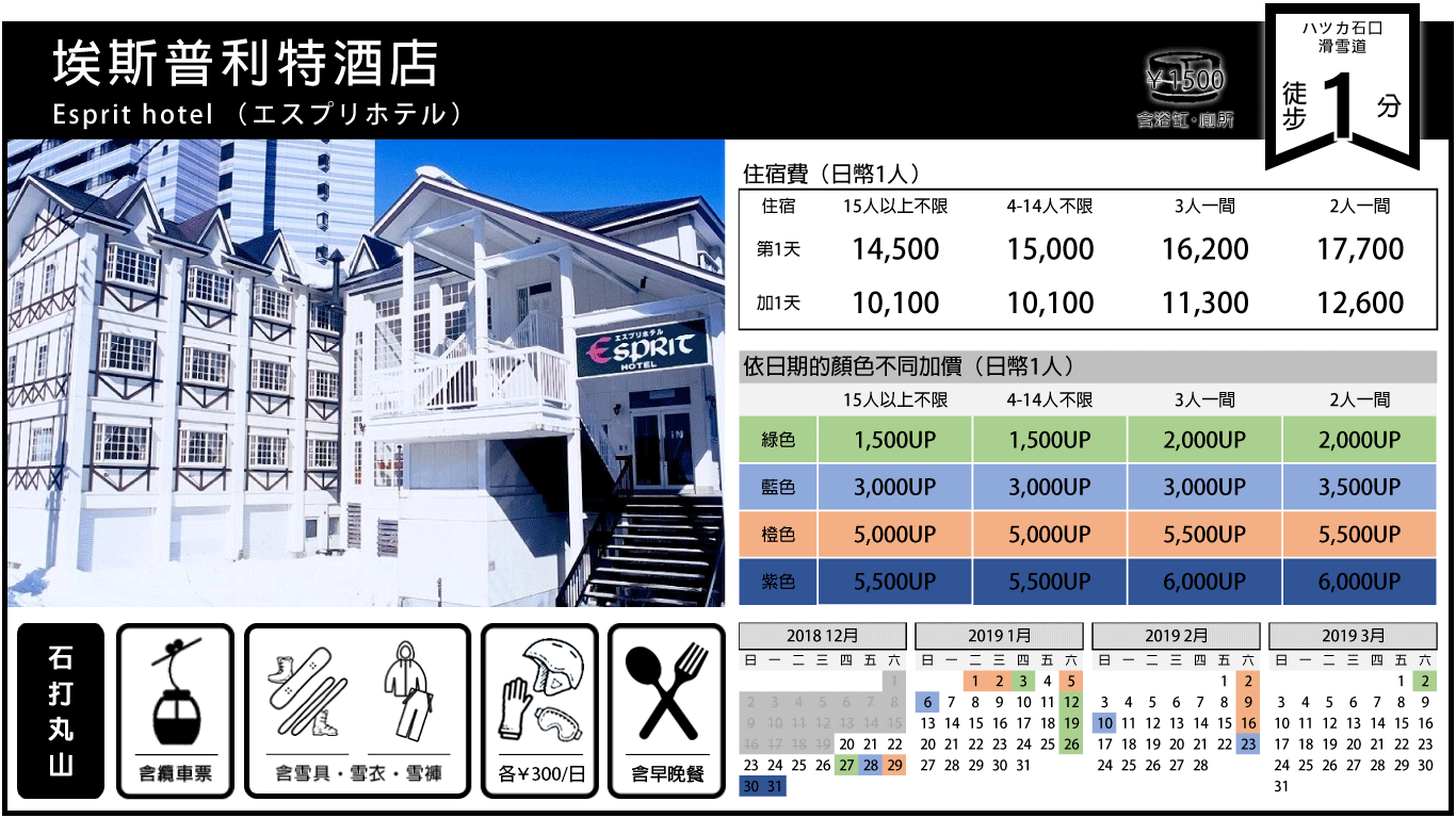 埃斯普利特酒店.png