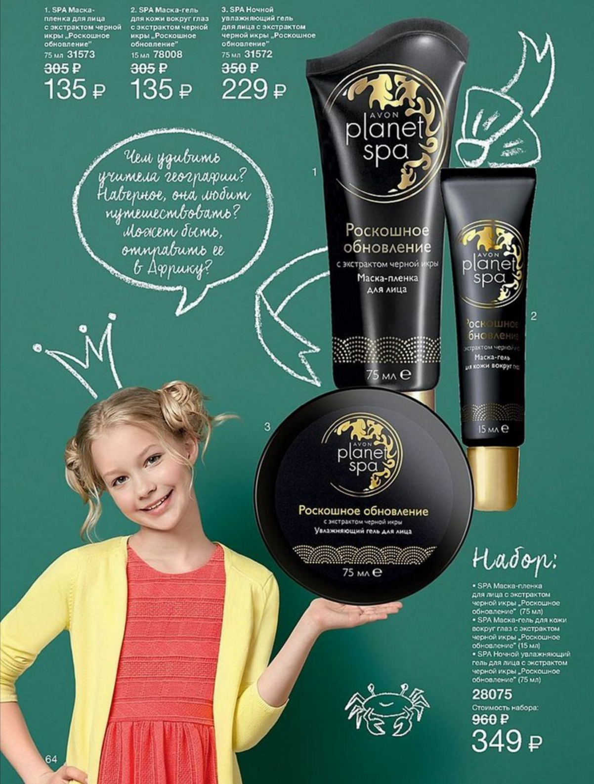 space.place teacher's day 7.png