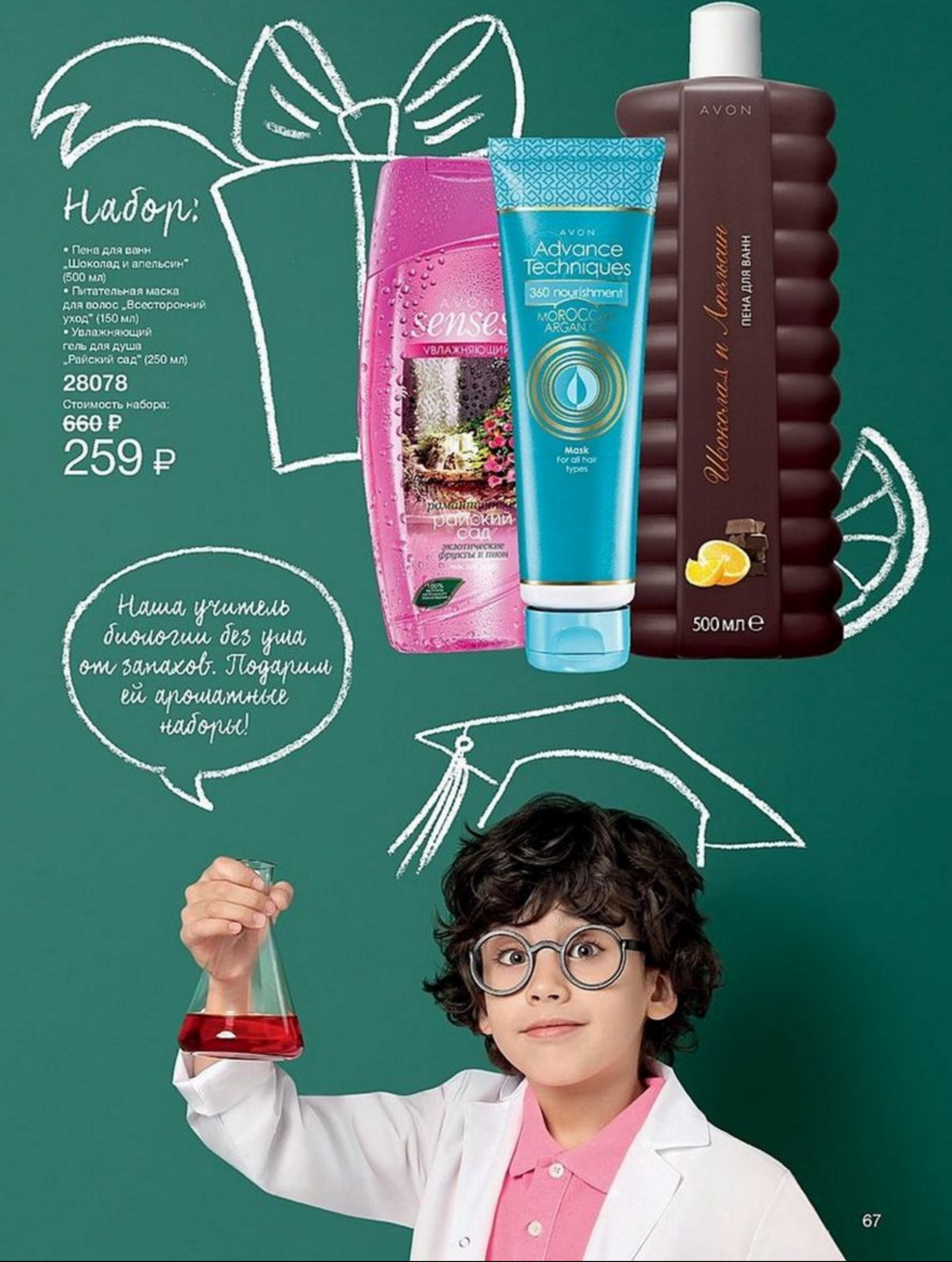 space.place teacher's day 8.png