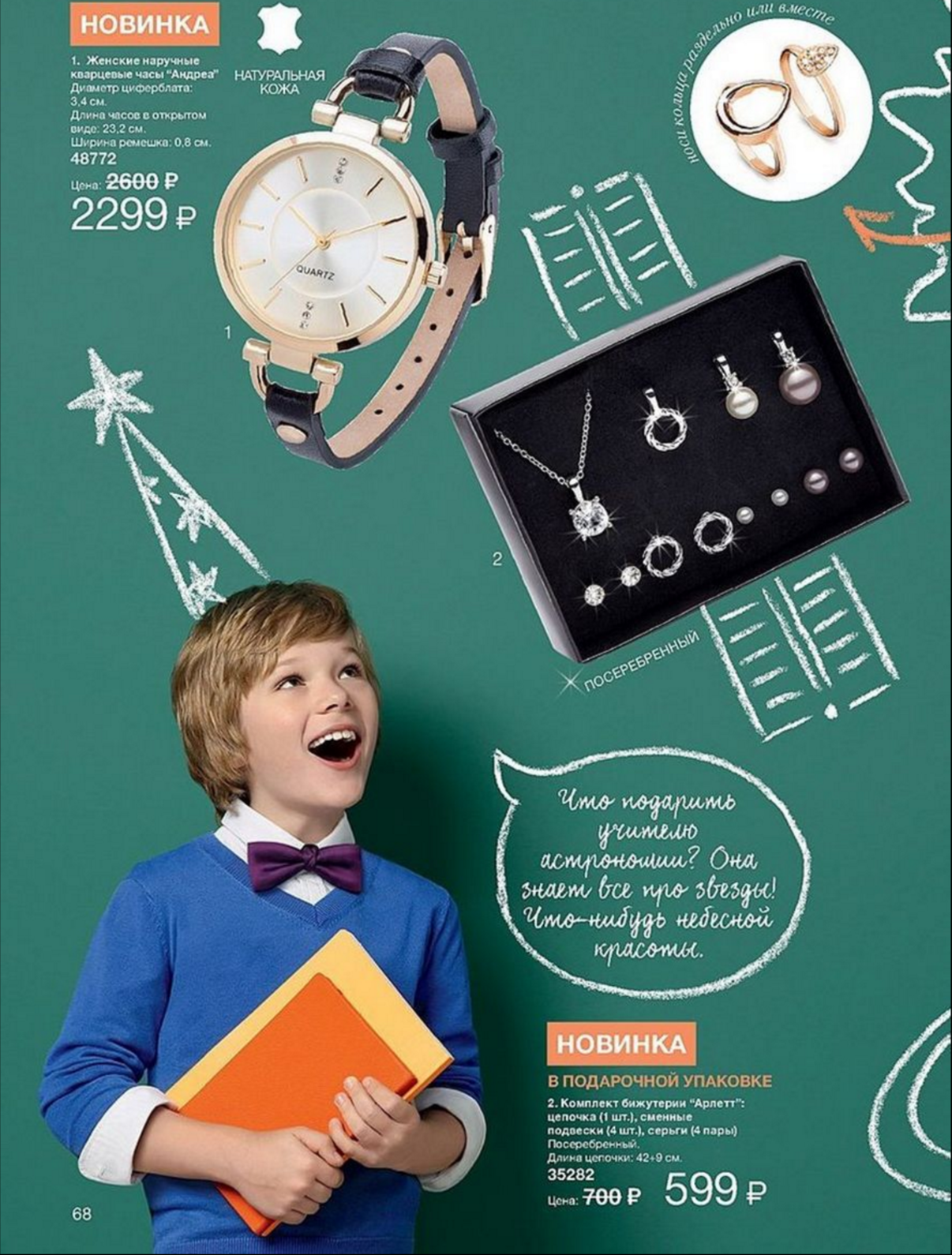 space.place teacher's day 10.png