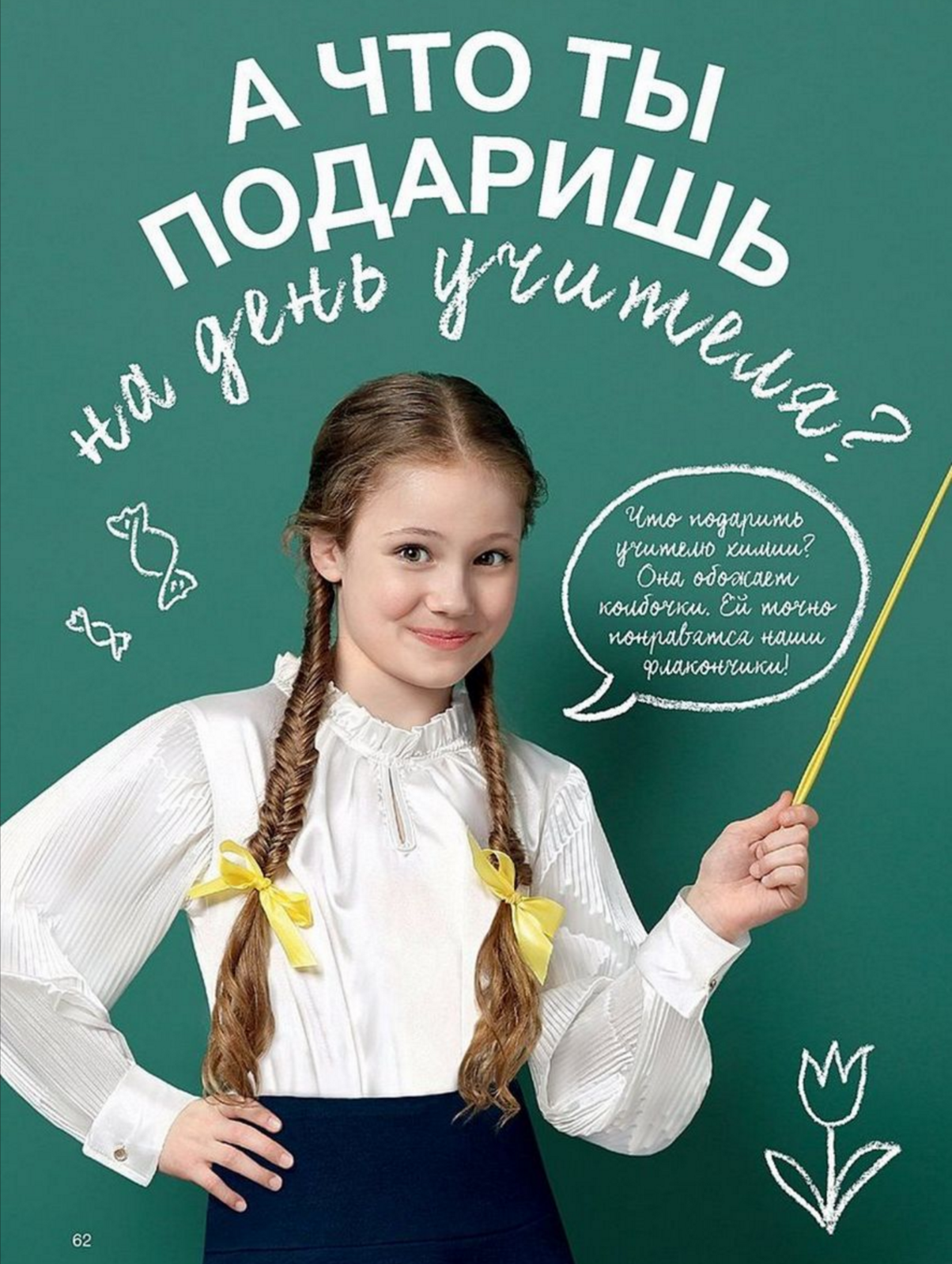 space.place teacher's day 12.png