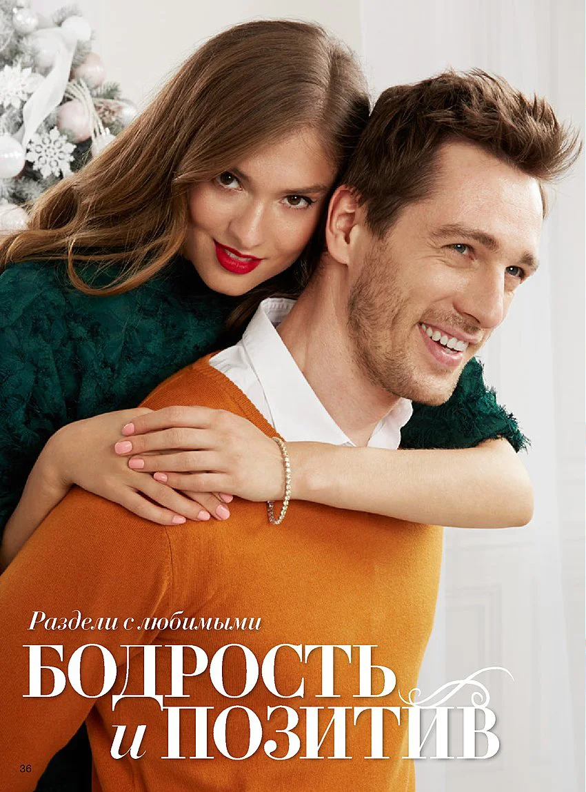 Антон Земляной для Эйвон