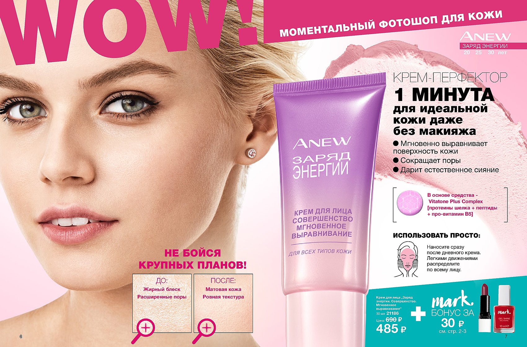  space.place production moscow  commercial photoshoot  space.placeпродакшн москва  коммерческая фотосъёмка  Avonrussia  Эйвон Россия  creative photoshoot  moscow photoproduction  contemporary photography  съемка  beauty  postproduction  fashion photo