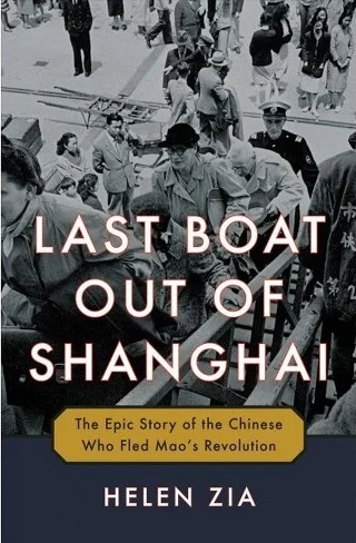 Meet the Author: Last Boat out of Shanghai by Helen Zia